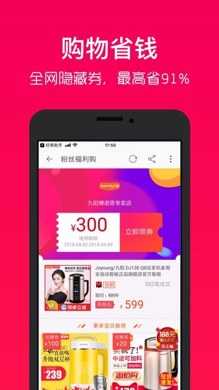 好券助手 v2.2.2手机版本v2.2.2 安卓版