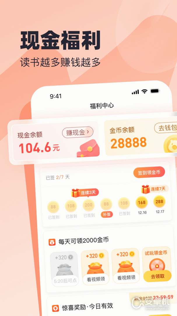 蛮多小说免费版下载直装