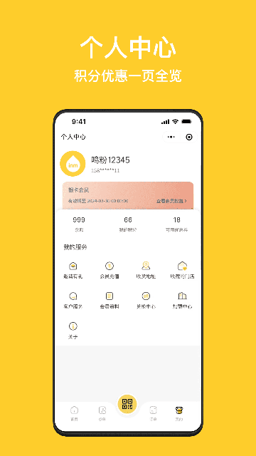 inm一鸣真鲜奶吧手机版v3.7.7 安卓版