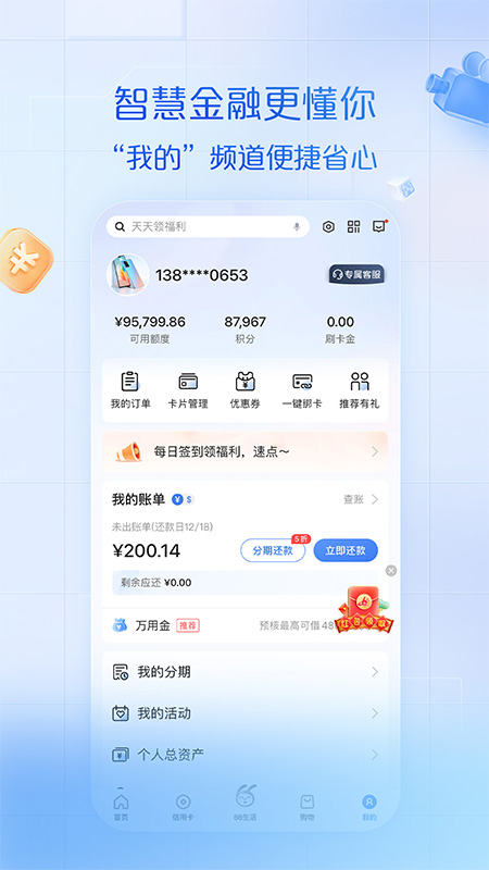 浦大喜奔最新版v8.2.7