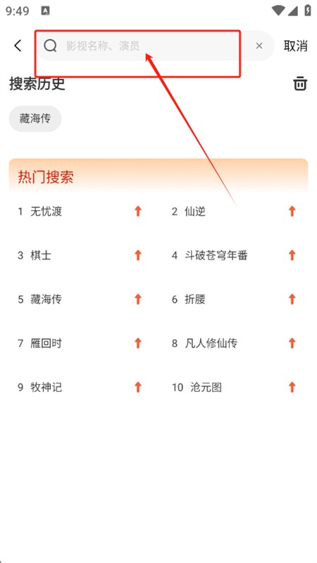 爱影视安卓版下载官方最新版本