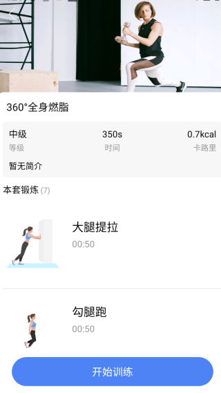 健康运动走最新版(健康运动计步器)