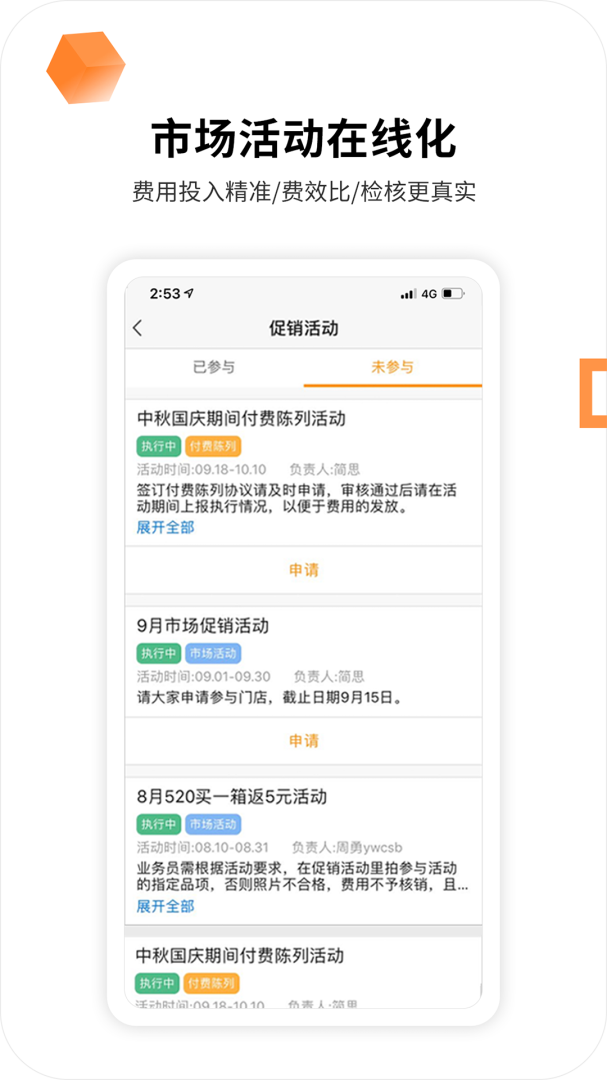外勤365最新版v7.3.26