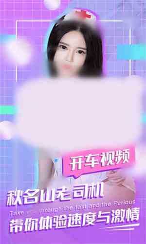开车视频app有疼痛声音软件打钱免费下载直装