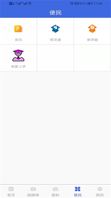 大通融媒 v3.0.0 手机版本v3.0.0 安卓版