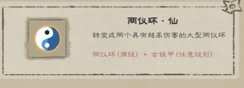 九重试炼法宝介绍2