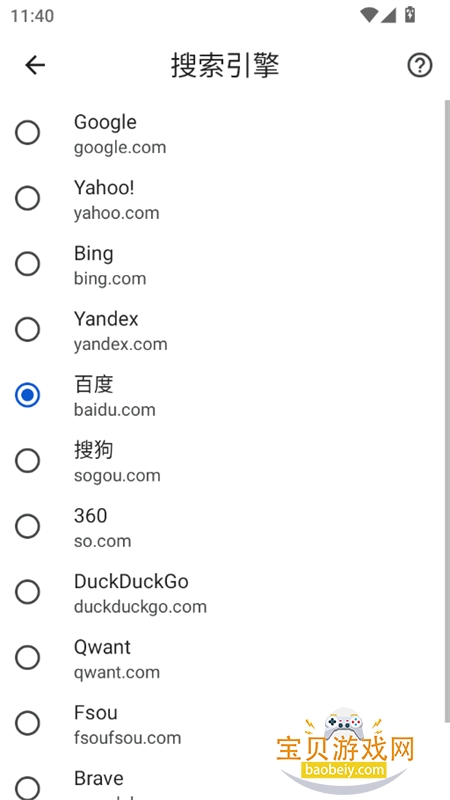 狐猴浏览器(Lemur Browser)app安卓最新版 狐猴浏览器(Lemur Browser)app安卓最新版
