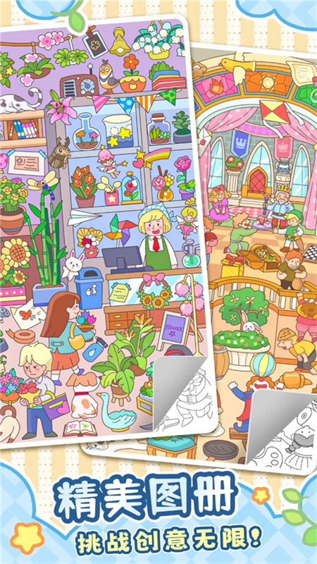 拼图大闯关手游最新版