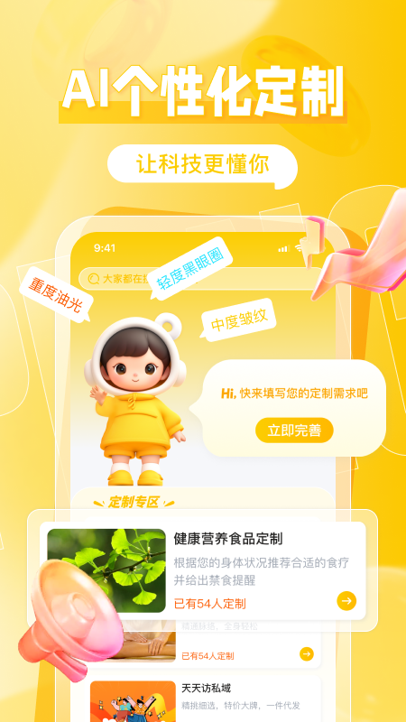 秀员最新版v6.3.8