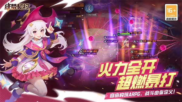 绯梦契约免费下载