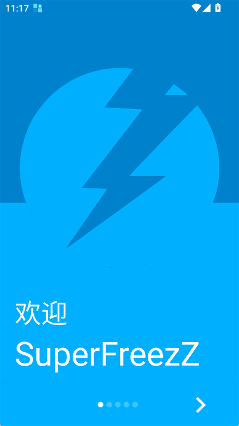SuperFreezZ运用冻洁app免费v1.0 安卓版
