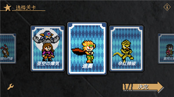 jojo的奇妙冒险洛克人免费下载