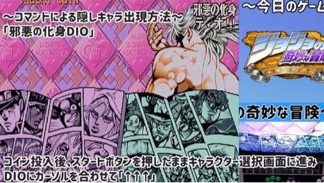 JOJO未来遗产手机版