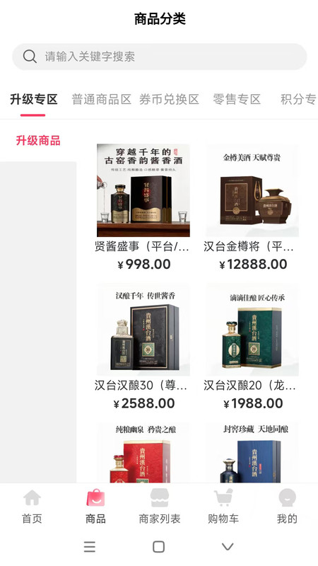 广品汇app安卓版v1.0.0 安卓版