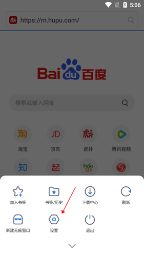 小智双核浏览器安卓版