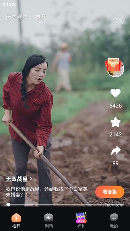 东梨短剧最新版v3.9.8 安卓版