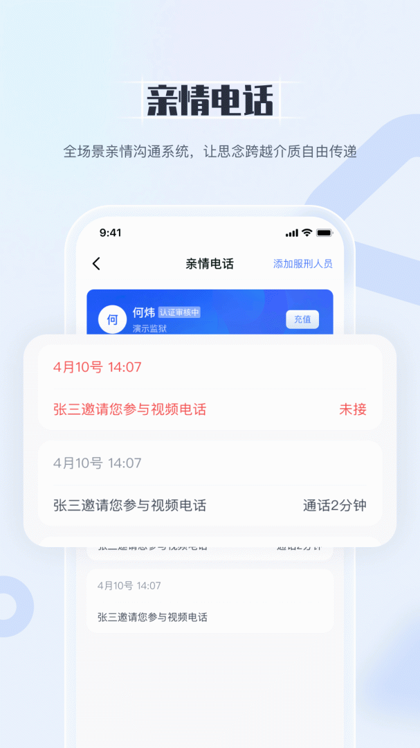 国科服务最新版v4.0.3