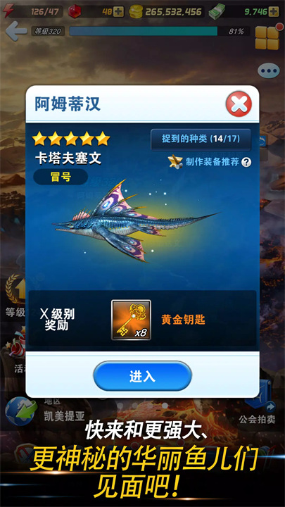 钓鱼发烧友更新版免费下载