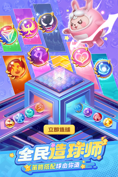 球球英雄小米渠道服免费下载