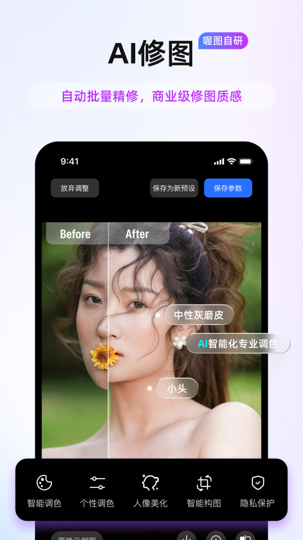 喔图闪传手机版免费v7.73.6