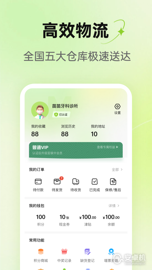 梅苗苗免费版下载直装