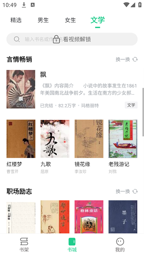 追书大师app