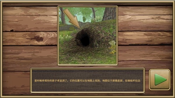 老鼠模拟器中文版游戏特色