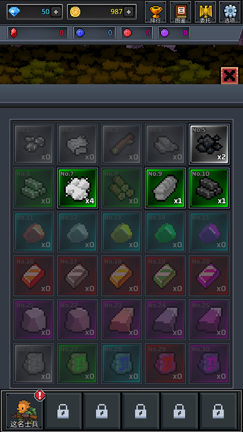 成长士兵中文版免费安装 v4.7.6安卓版