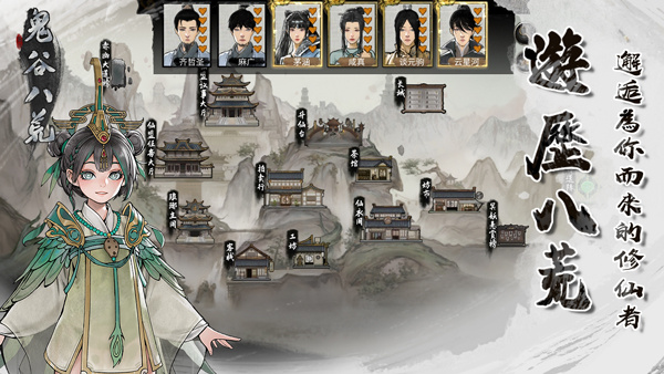 鬼谷八荒国际服手游最新版