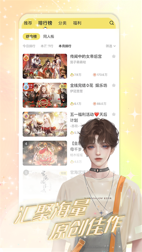 丸漫手机游戏App免费 v3.21.0手机版v3.21.0 安卓版