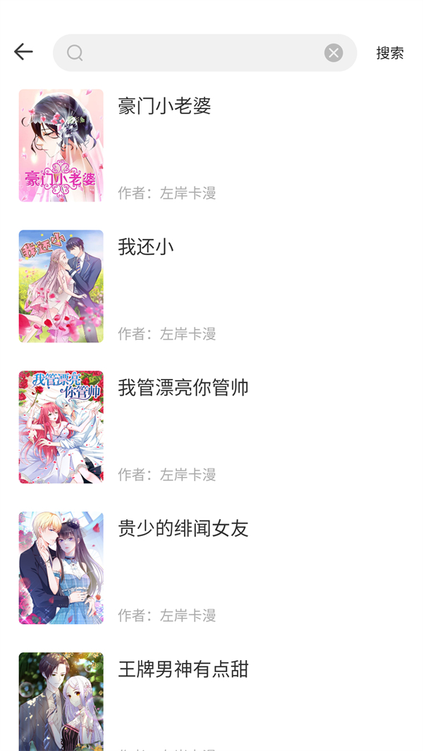 红番茄漫画手机版