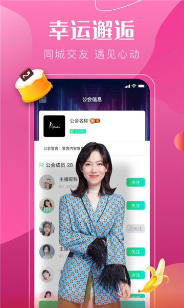 (抖音)音符直播软件官方免费版v37.7.0最新安卓版