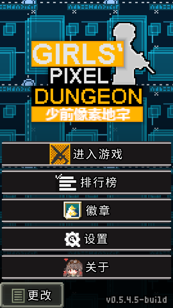 少前地牢手机版游戏玩法-1