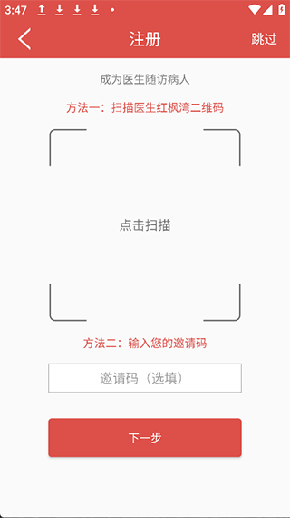 红枫湾app