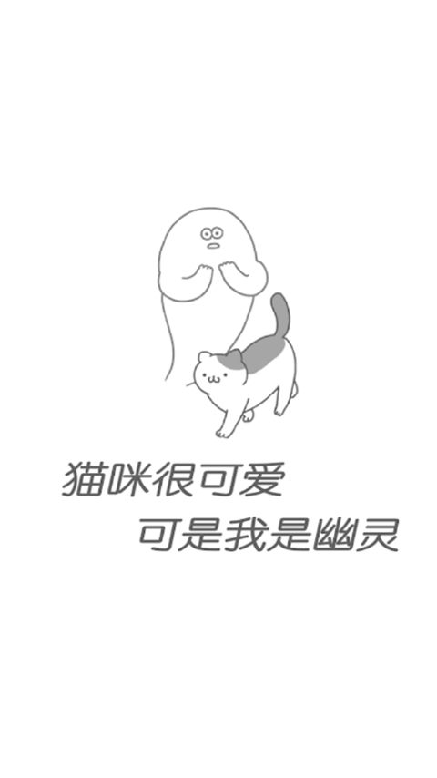 猫咪很可爱可我是幽灵官方版 v2.3.0安卓版