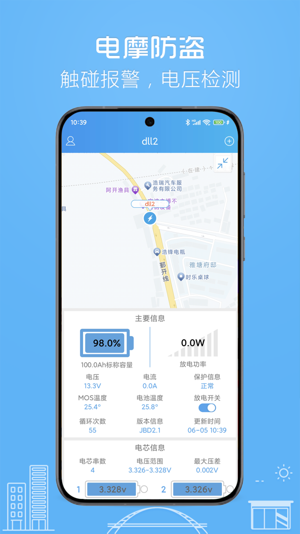 伴车星定位器appv6.8.5