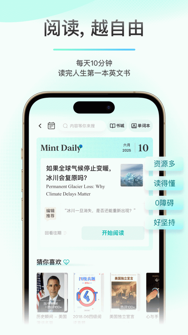 薄荷阅读最新版v2.4.2