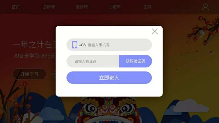 AI音乐学园吉他尤克里里
