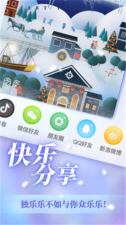 艺术贴贴免费下载