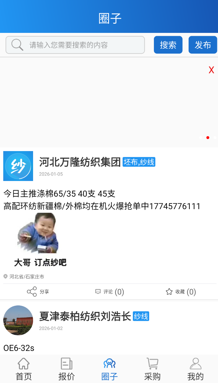 纱线圈最新版vv1.3.5 安卓版