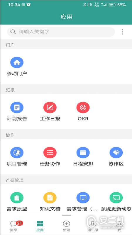 eteams免费版下载直装