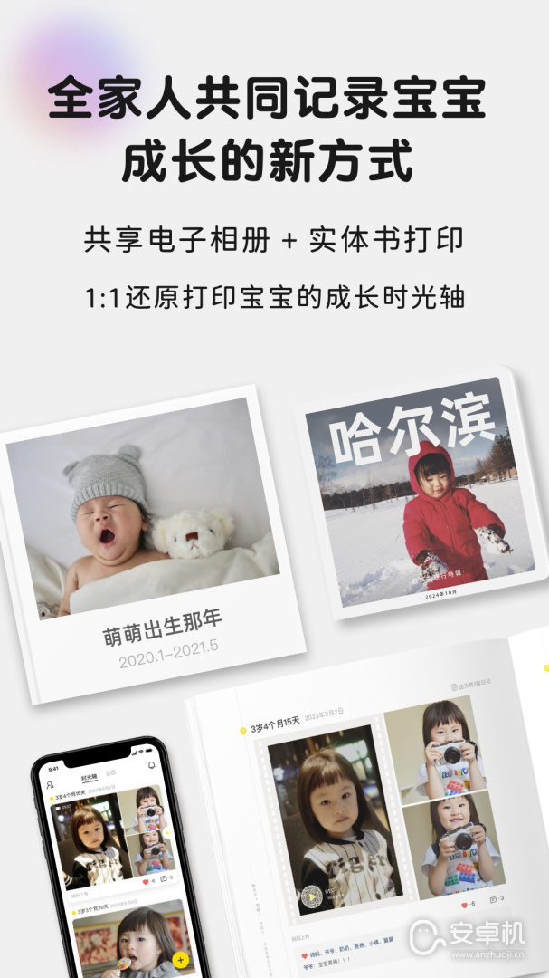 时光小屋免费版下载直装