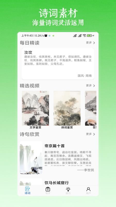 作文写作手机版