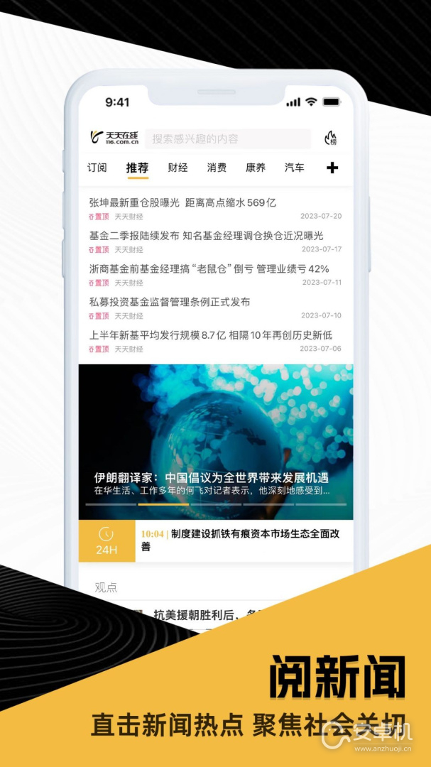 天天在线免费版下载直装