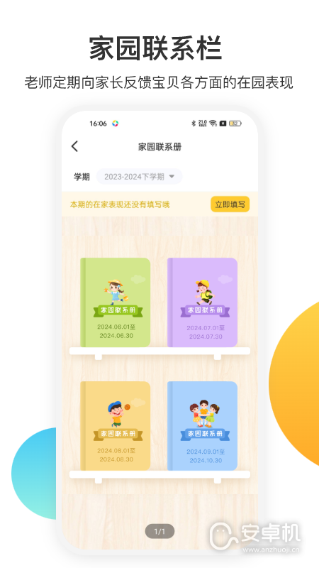 掌心宝贝免费版下载直装