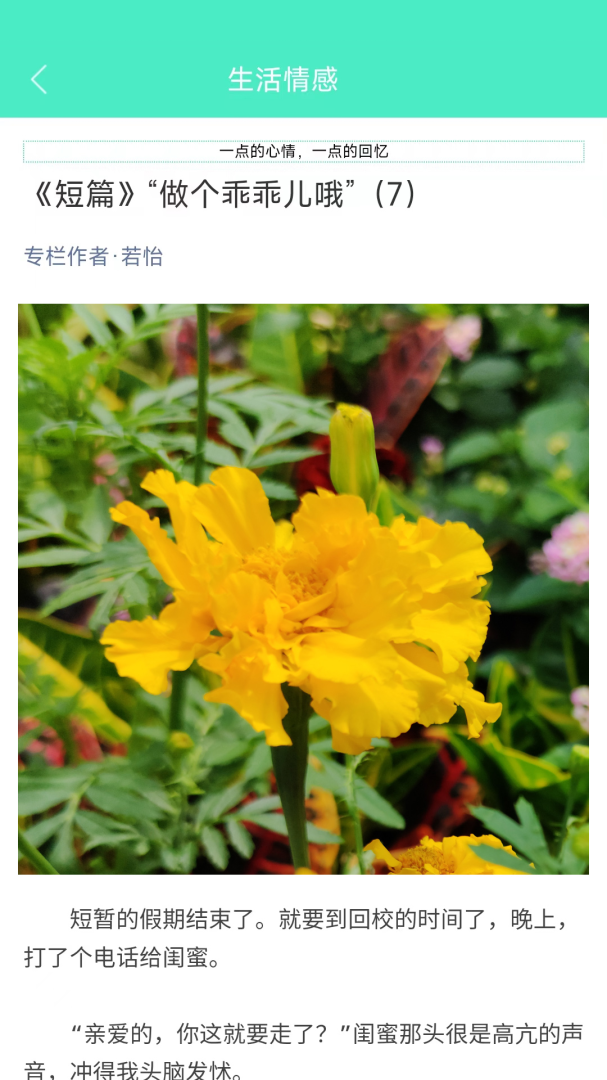 天天日历最新版v4.7.6