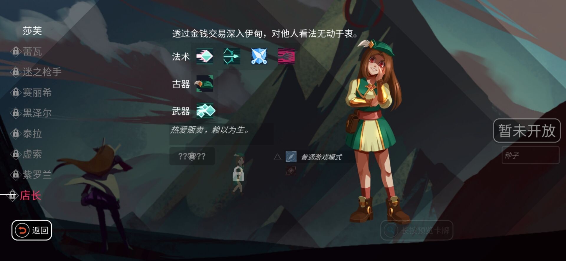 伊甸之路手游下载