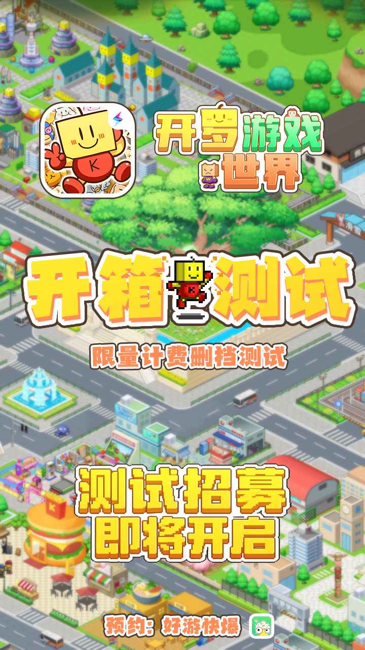 开罗游戏世界中文版