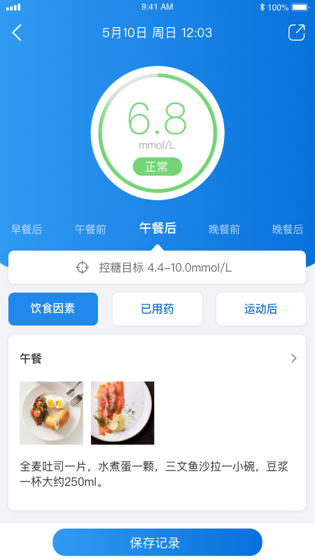 与糖最新版v6.0.0