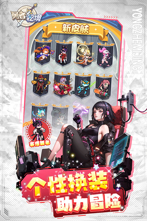 勇者秘境小米版免费下载